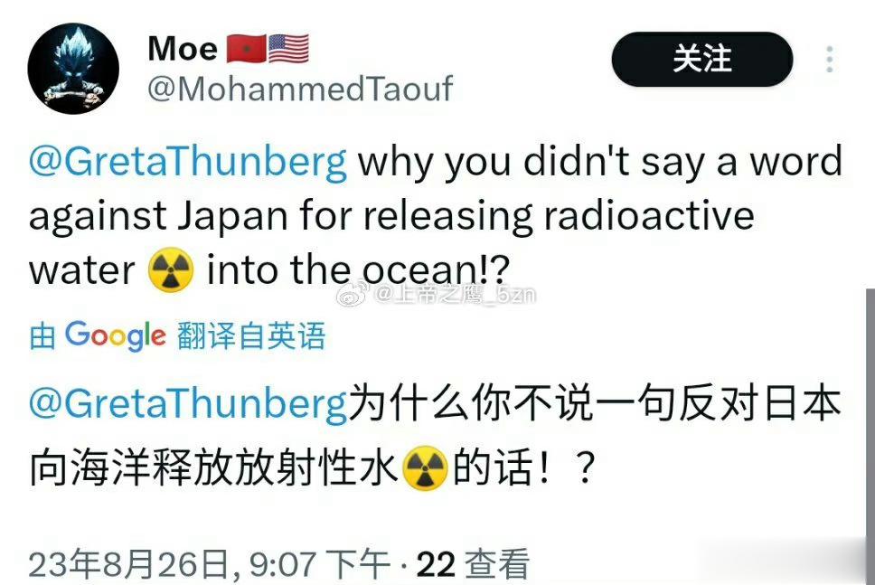 日本排放核污水，环保小公主无动于衷遭质疑。 ​​​