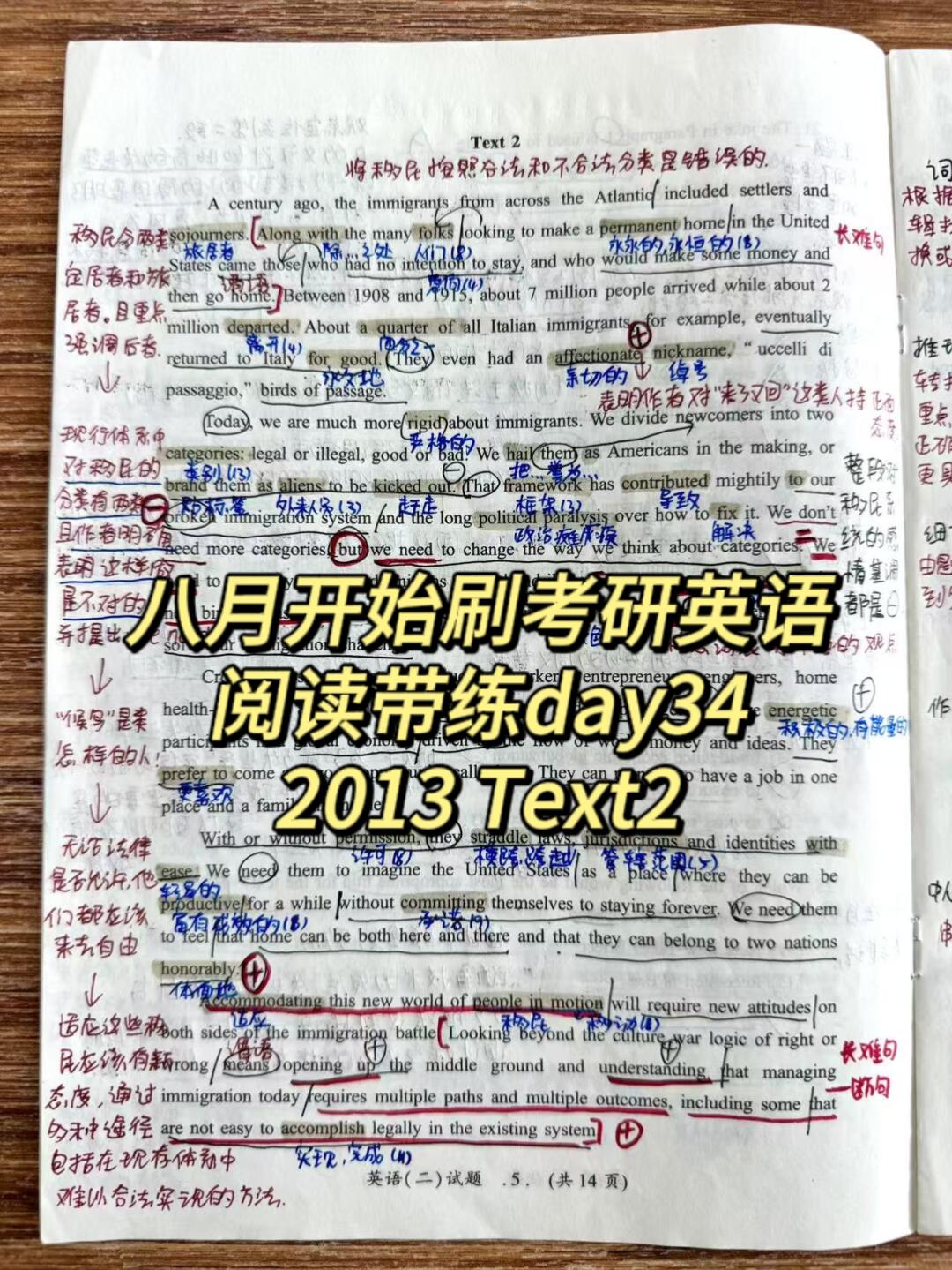 英二阅读带练Day34——2013Text2❗❗