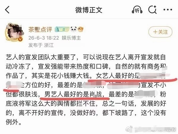 12人以护剧为名敲诈剧组艺人被抓这个茶宝进去之前还在跟自家geigei表白呢，谁