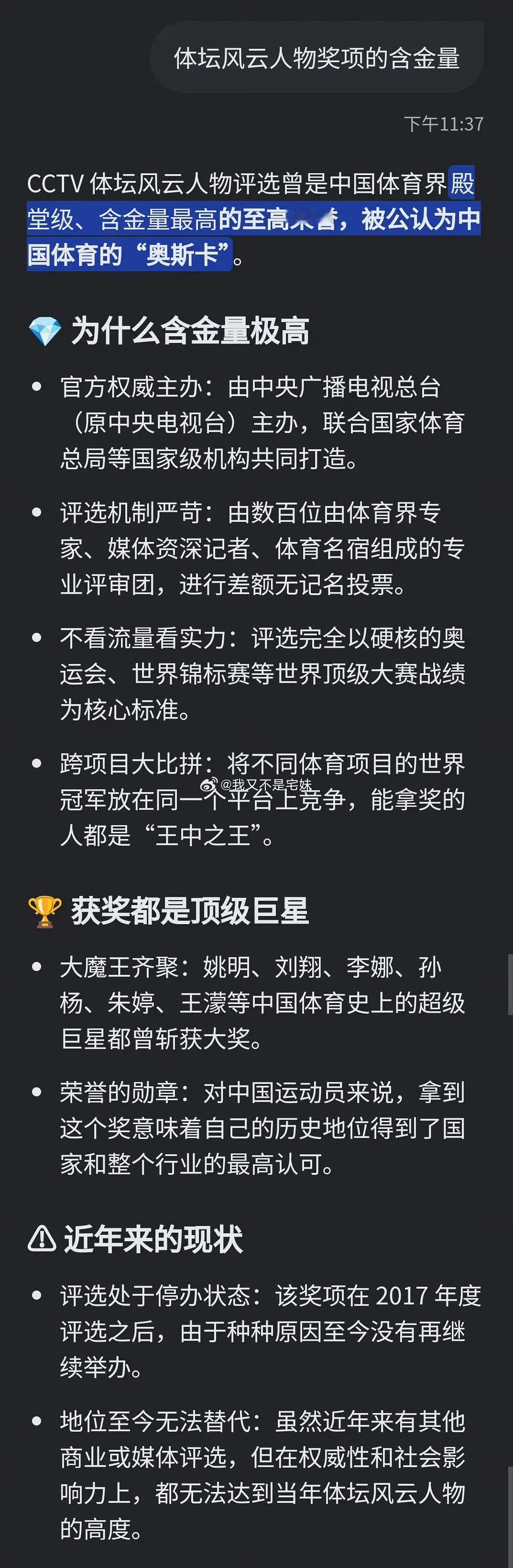 乘风2026｜冠军有很多，王濛只有一个。听说最近很多体育迷都来给老王投票了，感谢