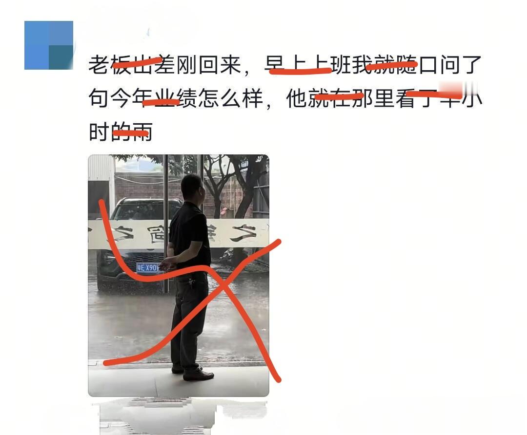老板为了养活员工能有多努力哈哈哈哈哈🤤职场生存法则职场技巧 ​ ​​​