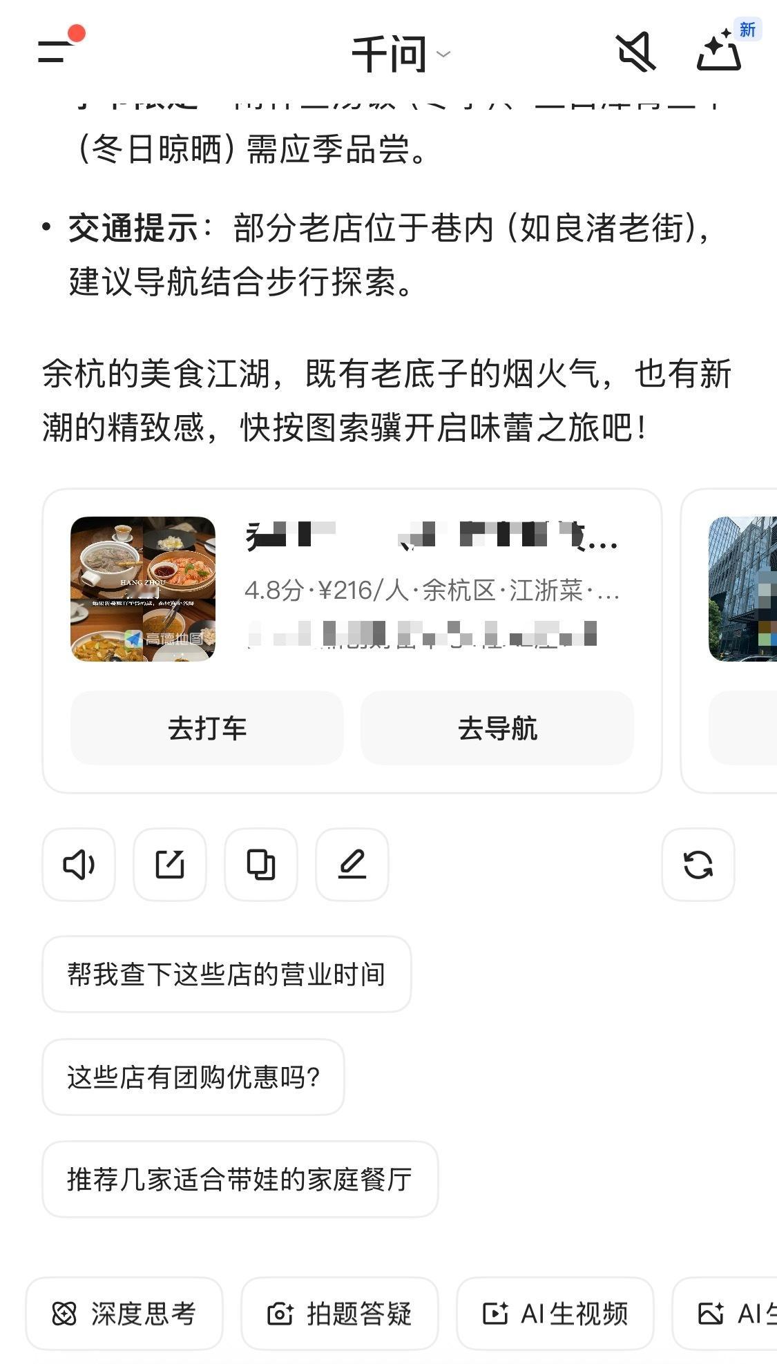 原来在这等着，千问开始接入第一个阿里生态场景高德地图。也就是说，原先的AI更倾向