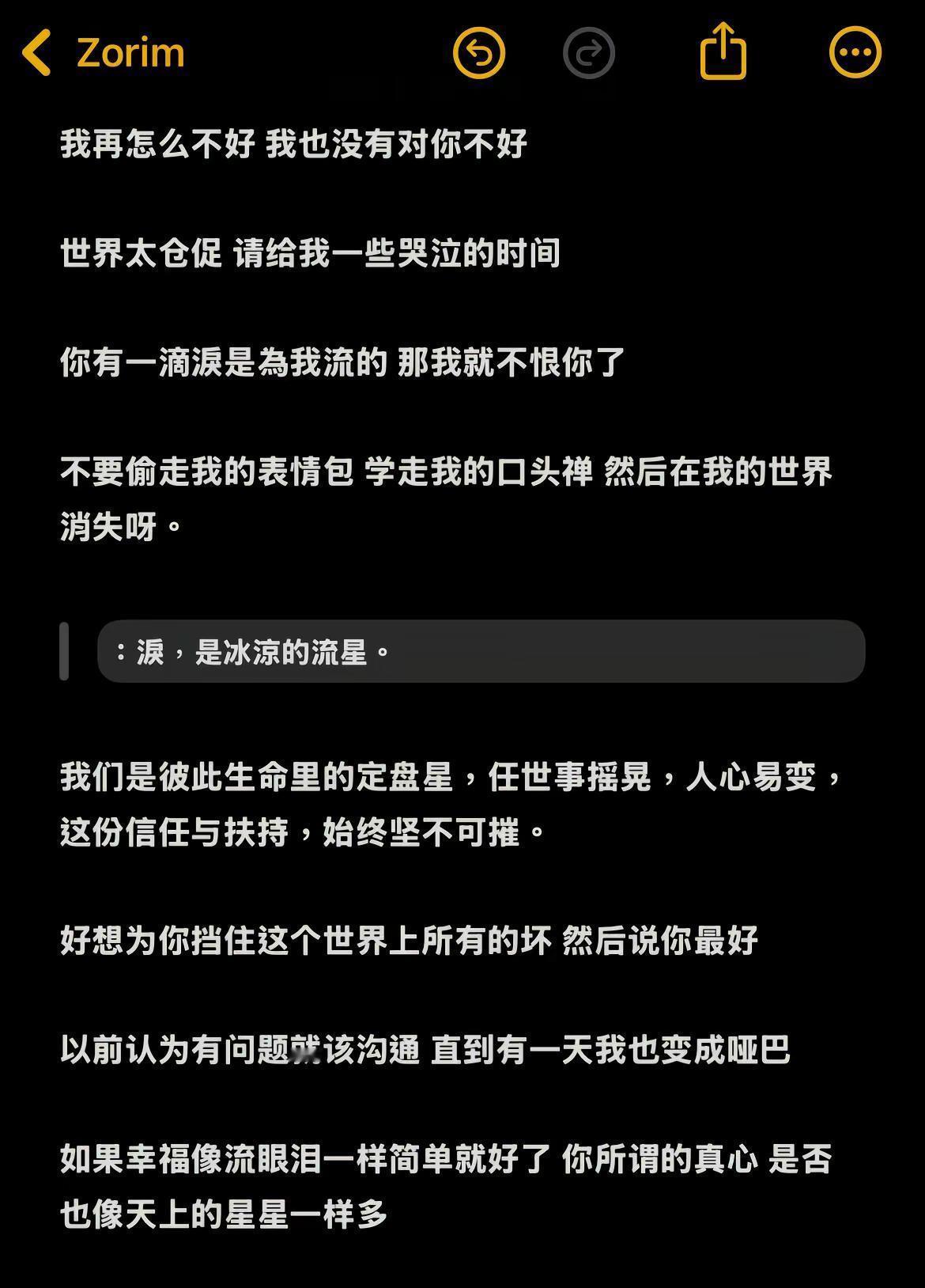 不要偷走我的表情包 学走我的口头禅 然后在我的世界消失呀。备忘录 文案 情感 热