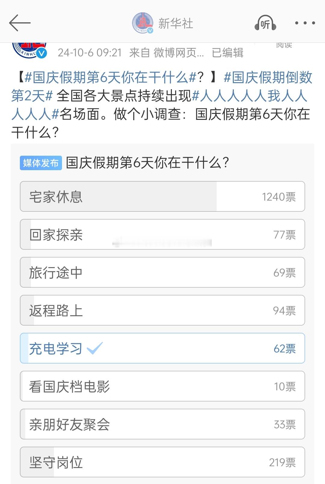 #国庆假期倒数第2天#这几天都在研究王者荣耀的机关百炼[拜拜][拜拜][拜拜]这