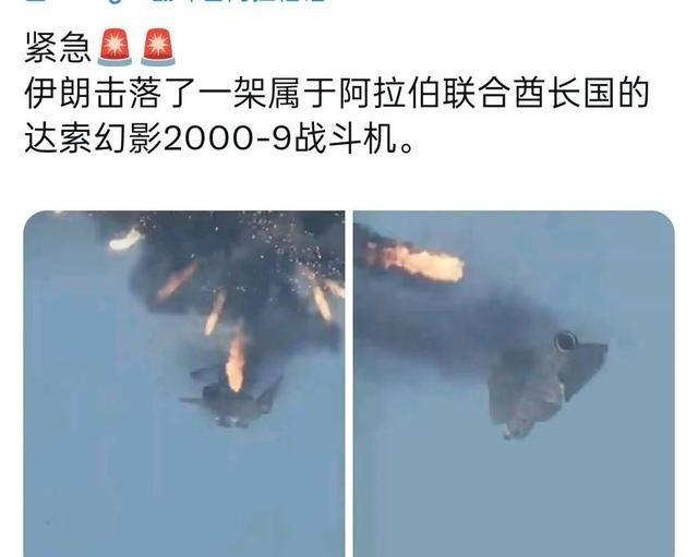 打不掉美国以色列的飞机，我还打不掉你的飞机了？？！这应该就是给阿联酋一个小小的警