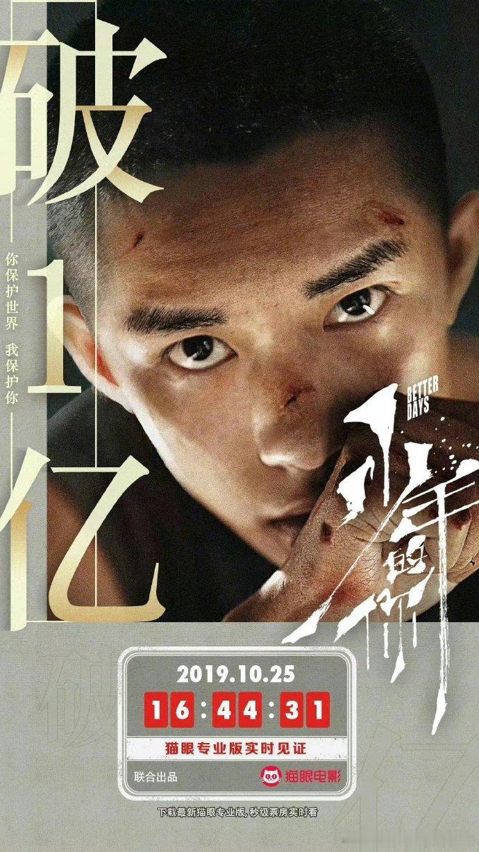 预售破亿已成标配，易烊千玺所有作品都获观众热捧，100% 破亿率实至名归。 