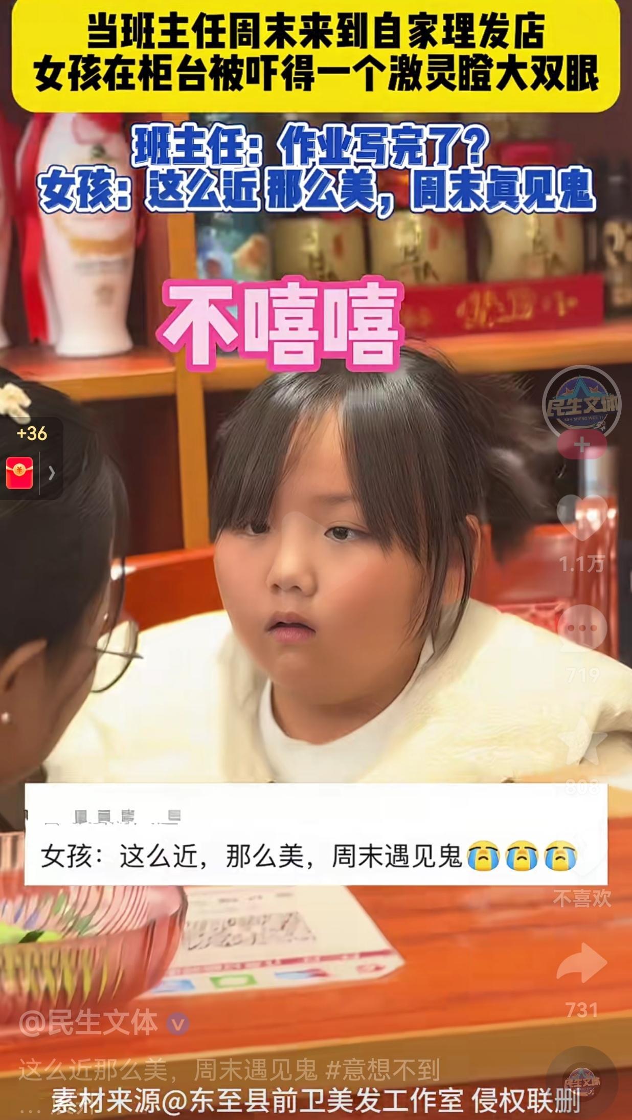 看给孩子吓的！真的不能给孩子开这种玩笑！周末一女子闲来无事，在一家饭店吃饭，无意