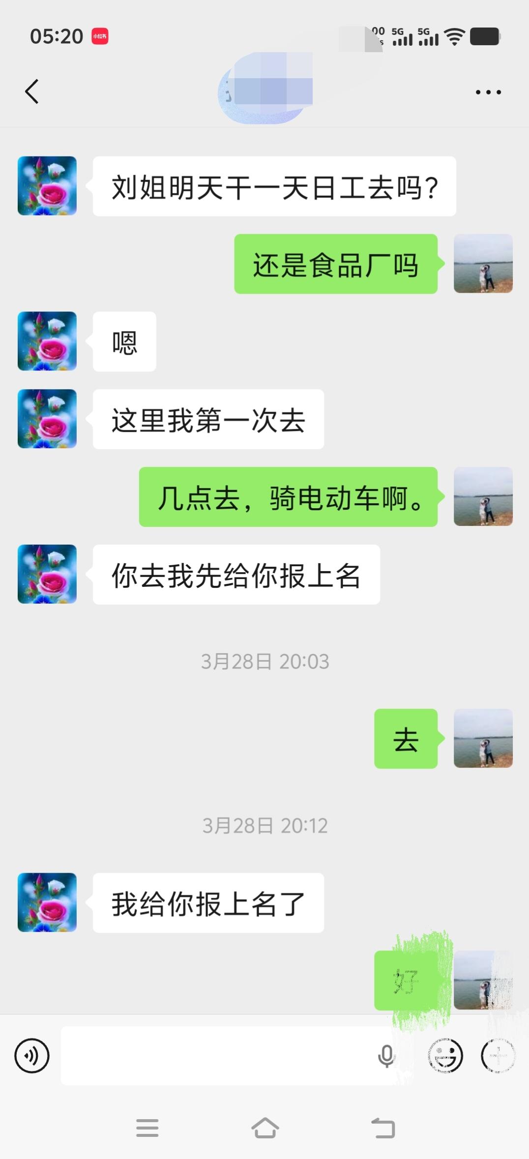 五十一岁的我没有退休金，也没买保险，现在就是啃老公。

有时候看到别人挣钱也是眼