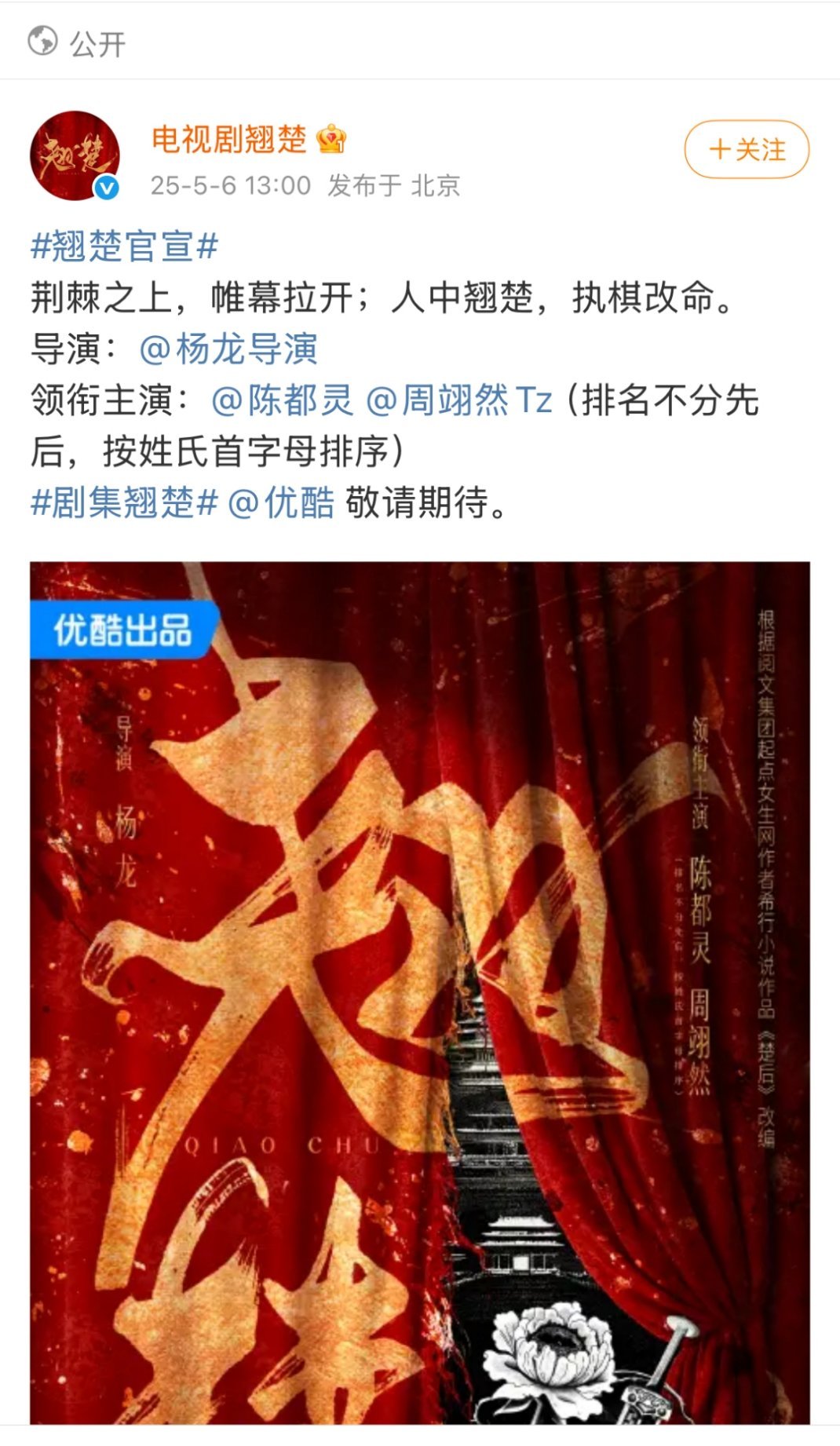 还真平了[汗] 宣这么快估计雁回时播前就签了 ​​​