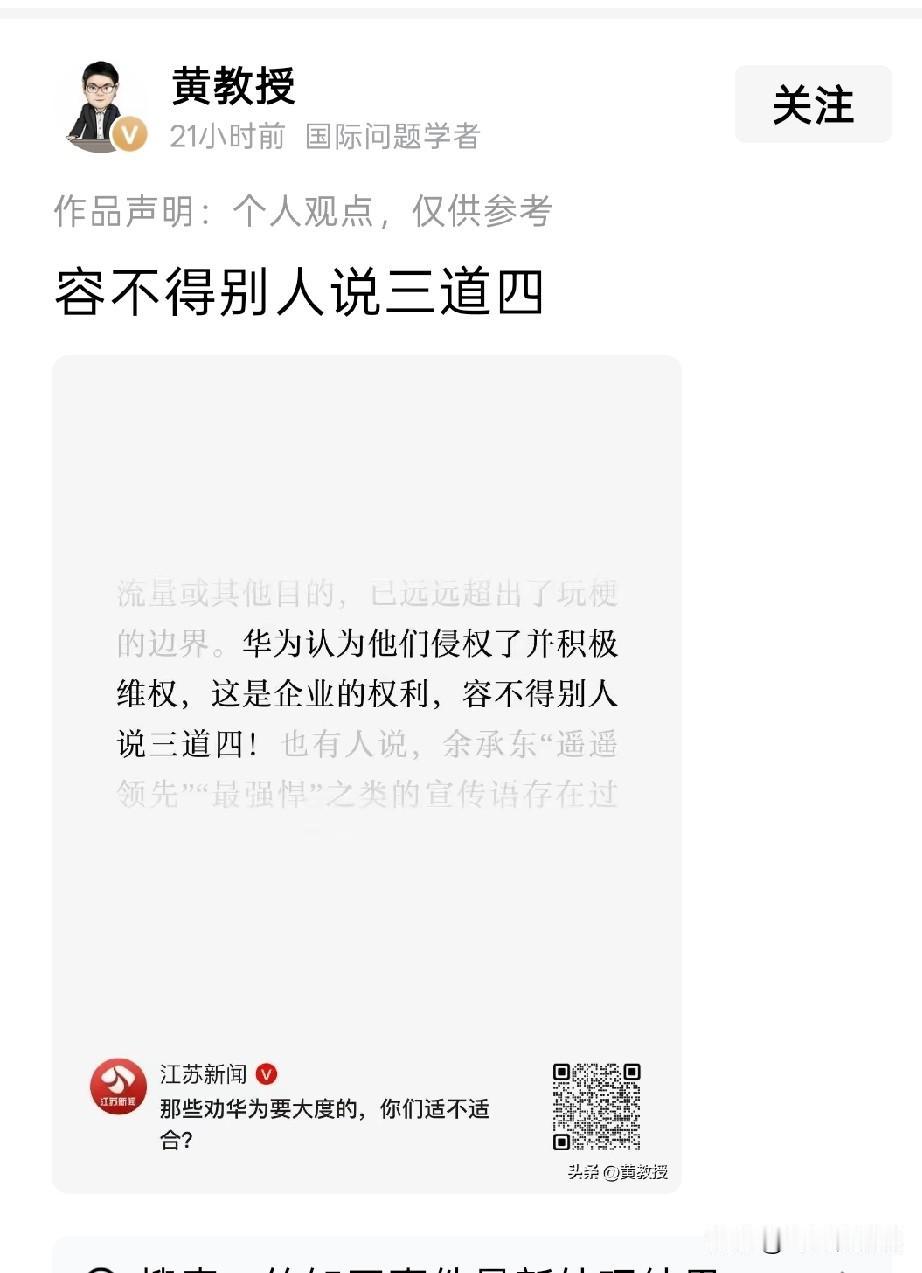 遥遥领先的高科技，岂能容许他人质疑
大家只需要开心的听，人家高调的讲，然后大家乐