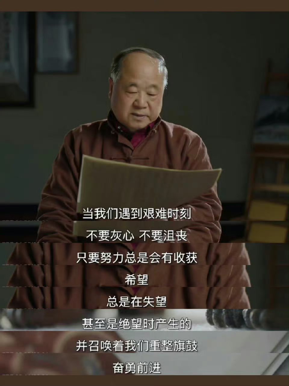 莫言对处于低谷期年轻朋友们的建议‼️