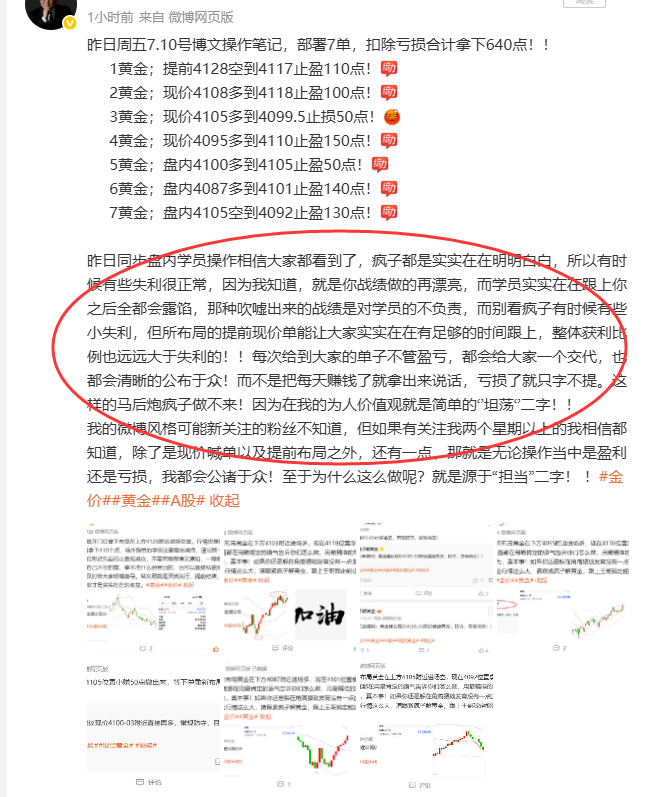 被屏蔽，关注可看到！！金价黄金