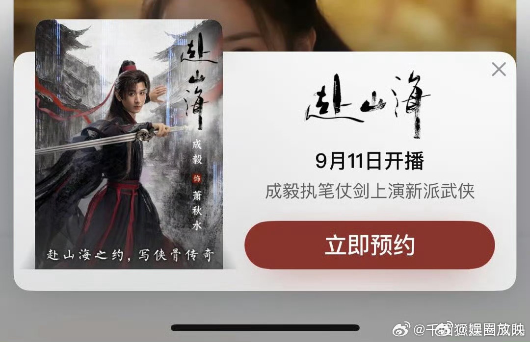 成毅和奇异果双向奔赴成毅的“7毅果”真爱暴击，开播日直接给🥝狂加1W云包场！偶