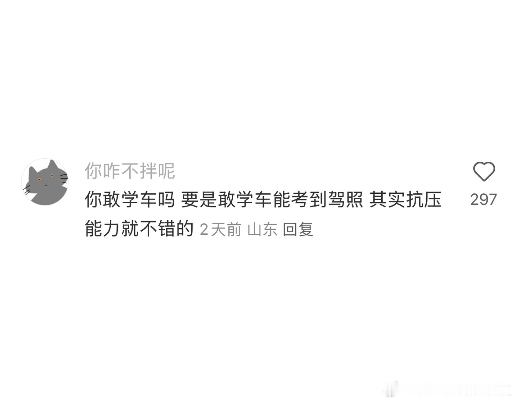 这么看来我抗压能力还是不错的[允悲] 