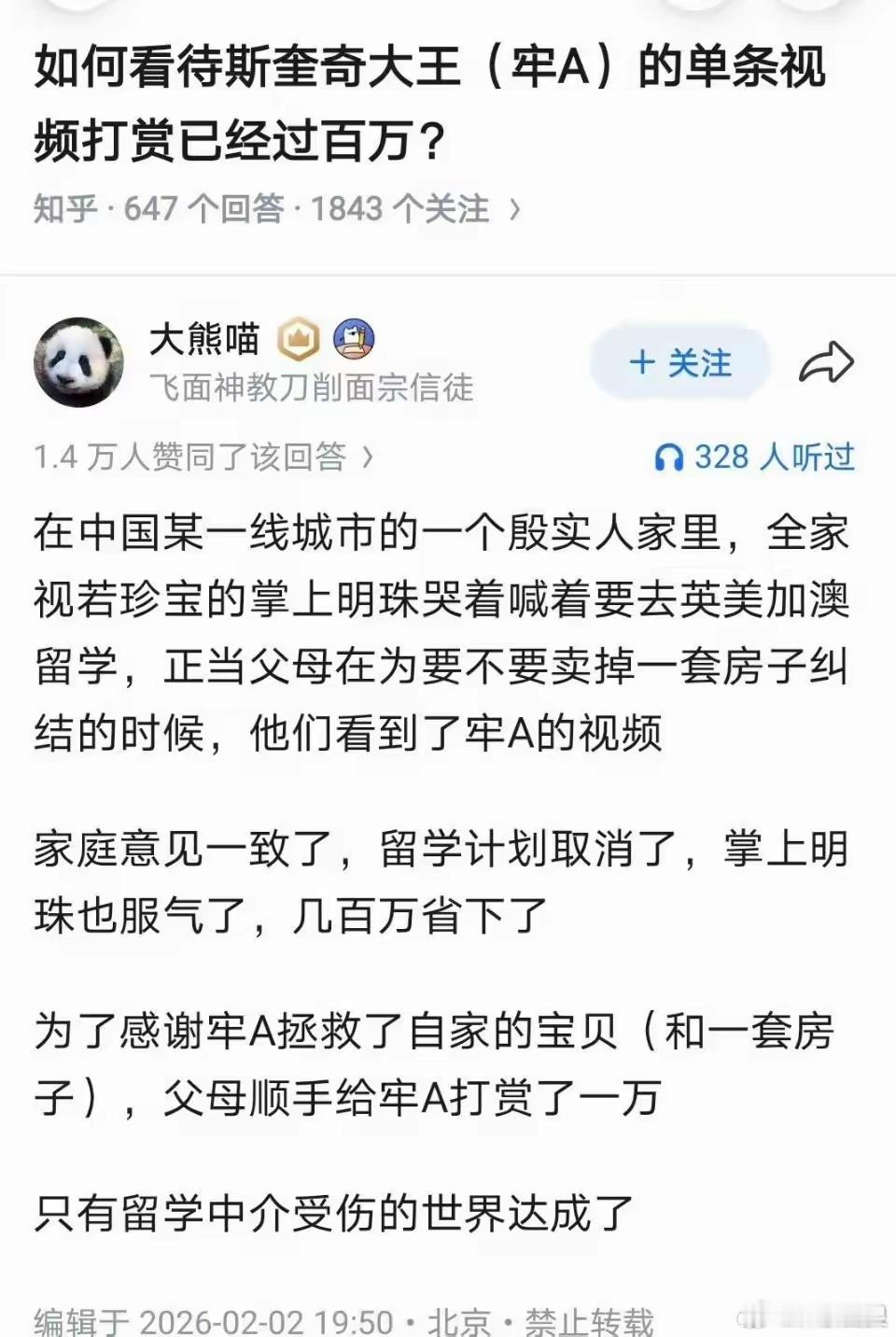 牢a 让很多中国人对美国祛魅，对西方祛魅！牢A公德无量！ 