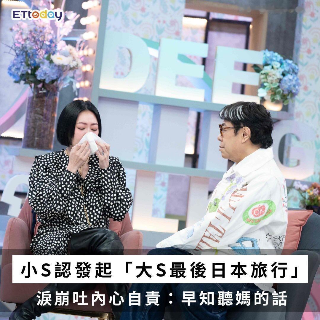 《小姐不熙娣》今日迎来康熙合体，首聊大S回忆起最后的家族时光，小S难掩泪水。她回