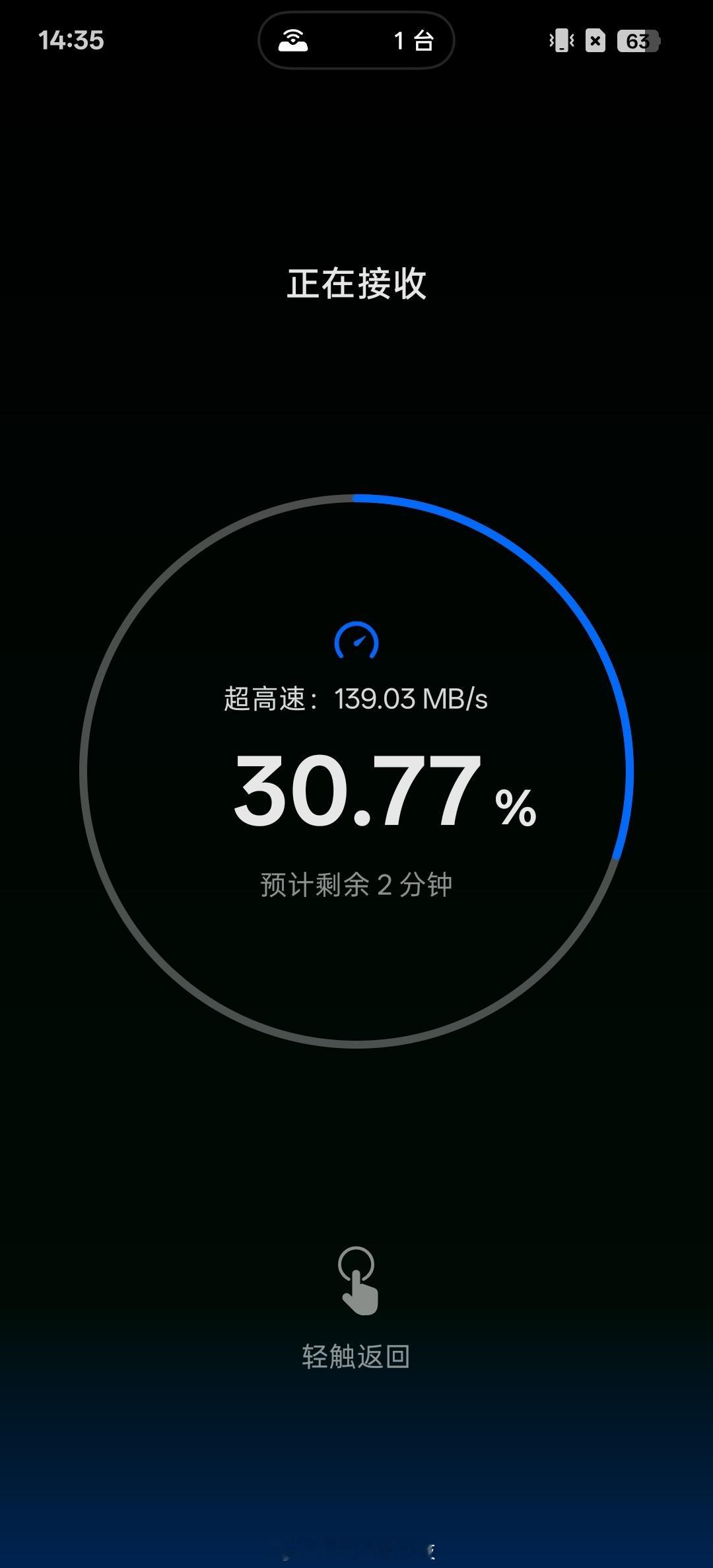 OPPO换机能跑到140MB/s好奇其他品牌换机最高能冲到多少？