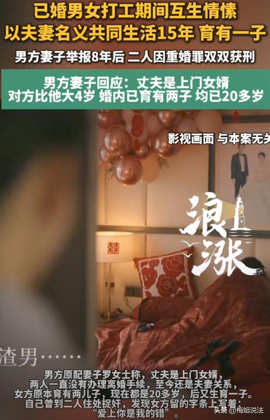 女子闪婚20天，丈夫入赘改姓，她外出打工17年，竟将丈夫和女邻居送进大牢！四川巴