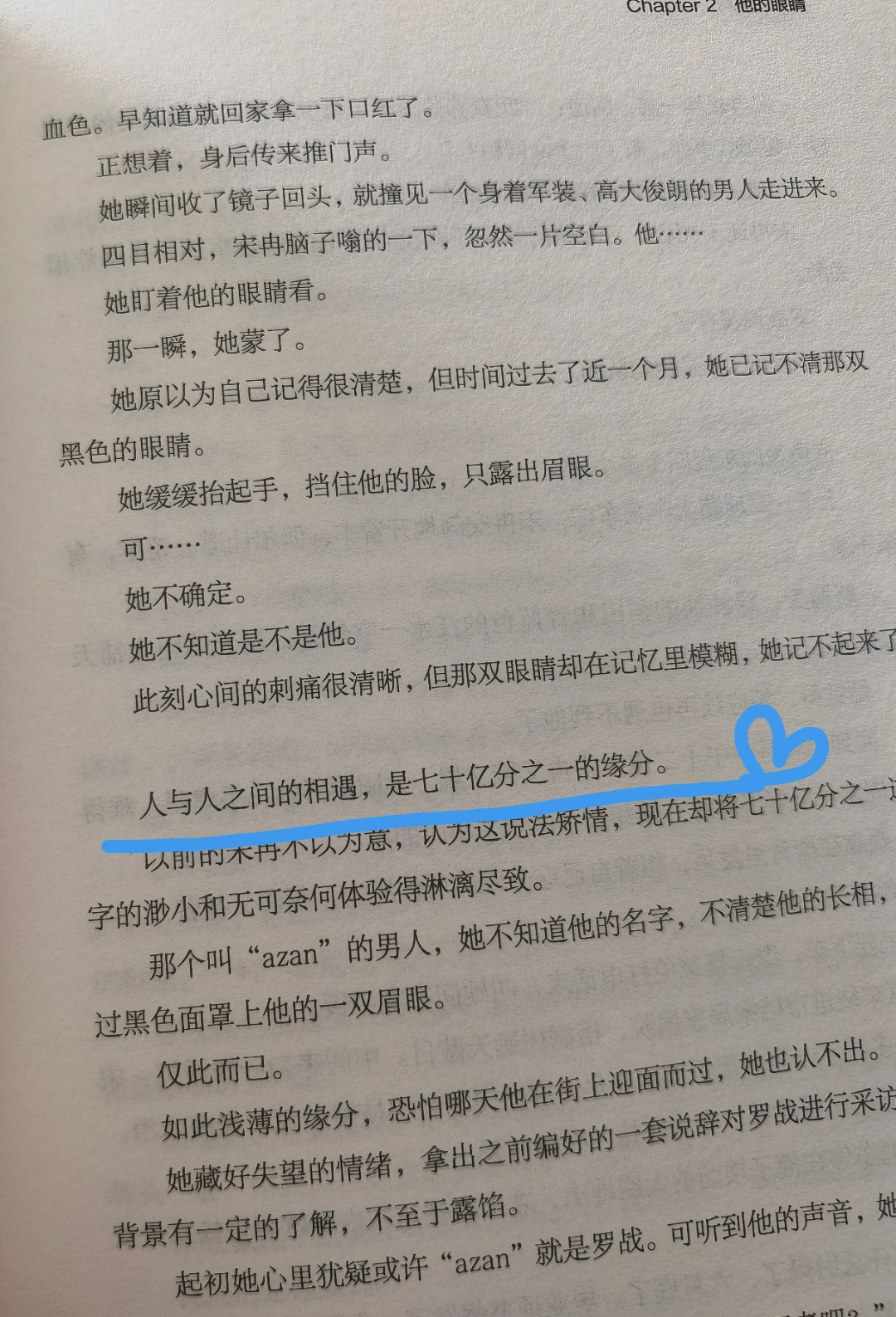 白色橄榄树[超话] 真的，和书中一模一样[可怜][抱一抱]，我的李瓒那双眼睛清澈