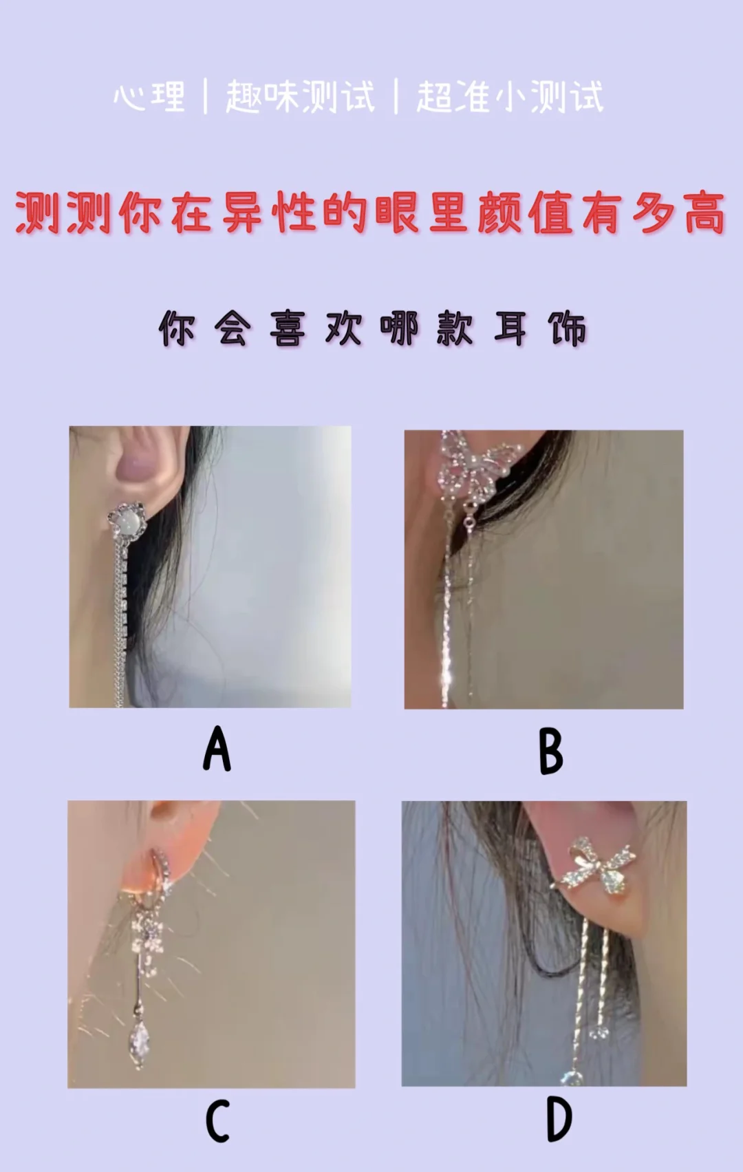 🔥测试｜测测你在异性的眼里颜值有多高？