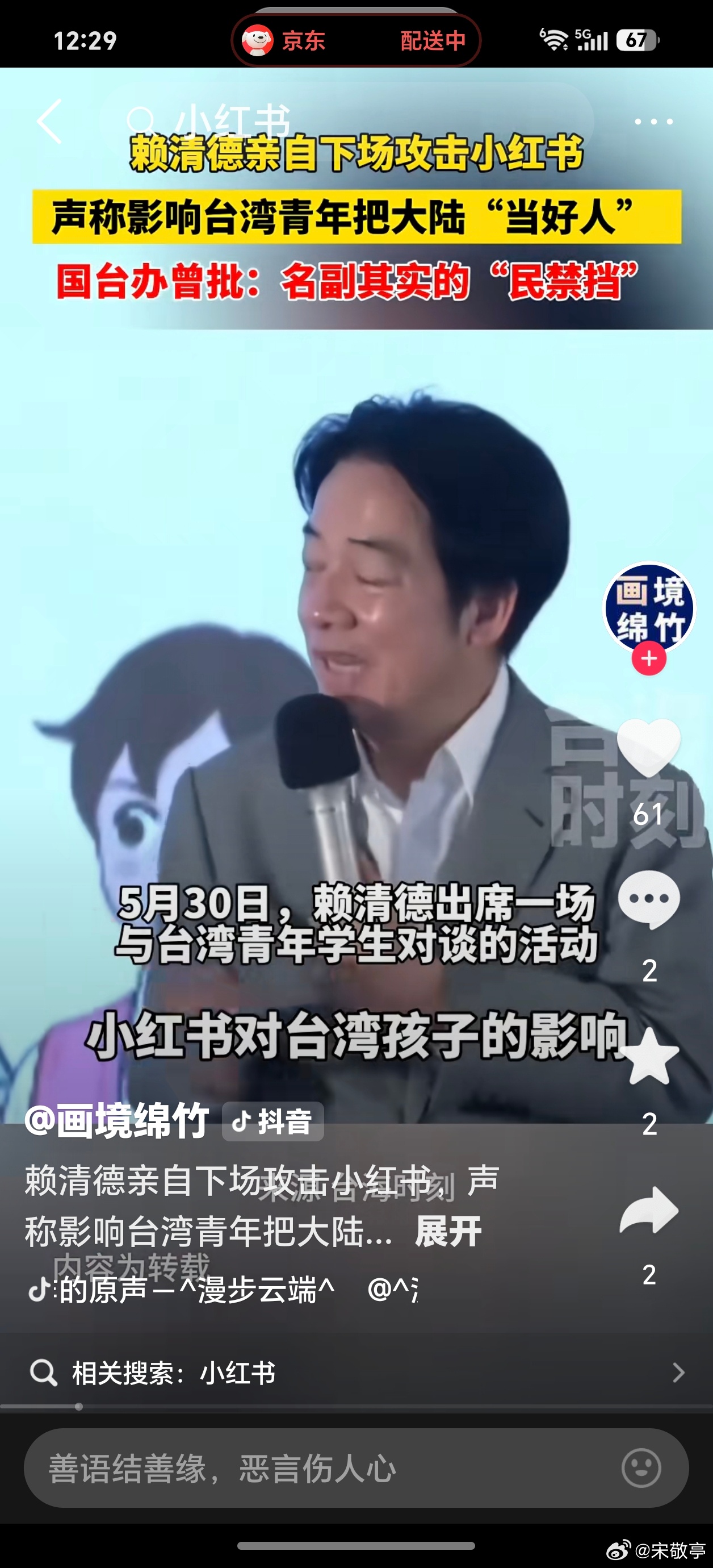 国台办回应赖清德要求处理小红书赖清德确实够无耻的，忌惮小红书，本质是怕岛内青年看