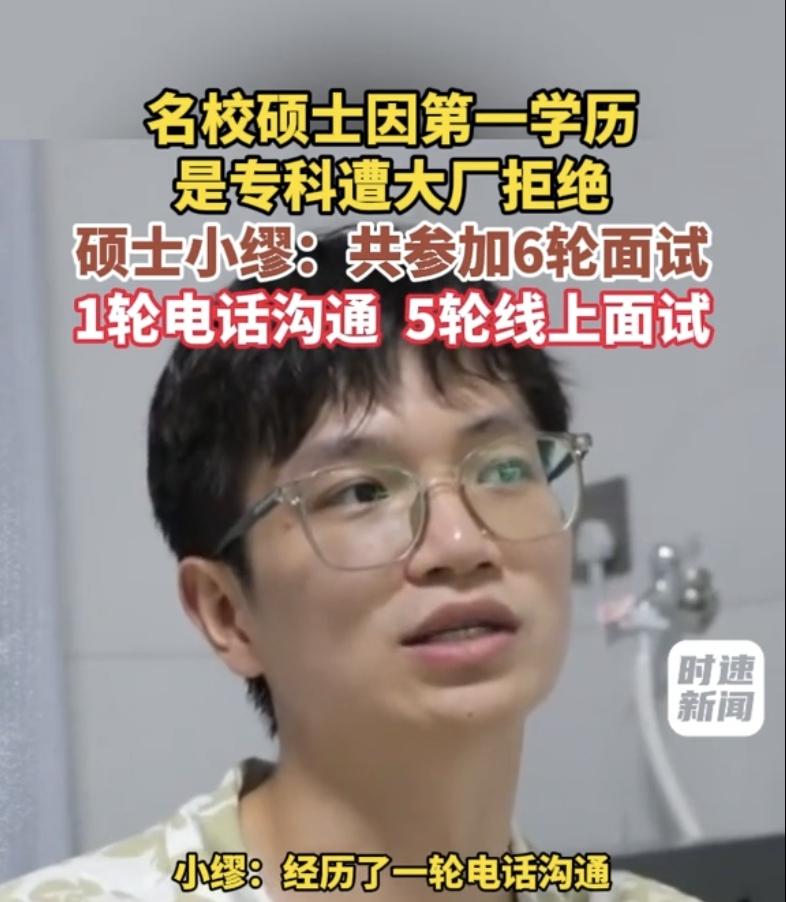 “门槛藏到最后才亮出来？”湖南小伙小缪怎么也没想到，自己从专科一路读到“双一流”