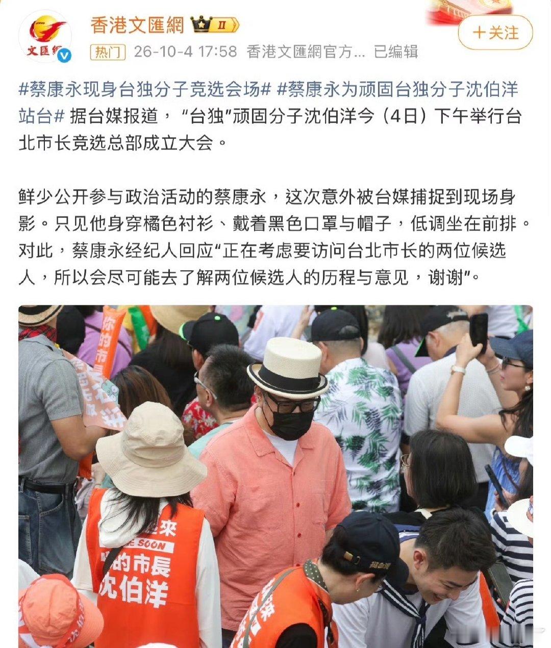 蔡康永站台后合作商第一时间下架为台独站台我们就抵制！ ​​​
