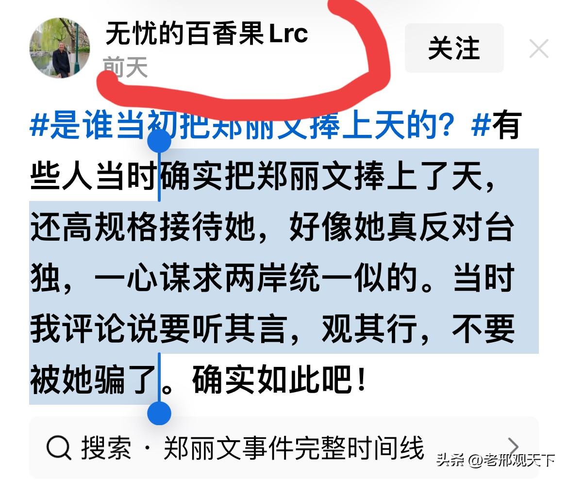 有网友痛批：
不要把郑丽文捧上天，她没有那么大的能耐，其内心，也不是你们想象的，