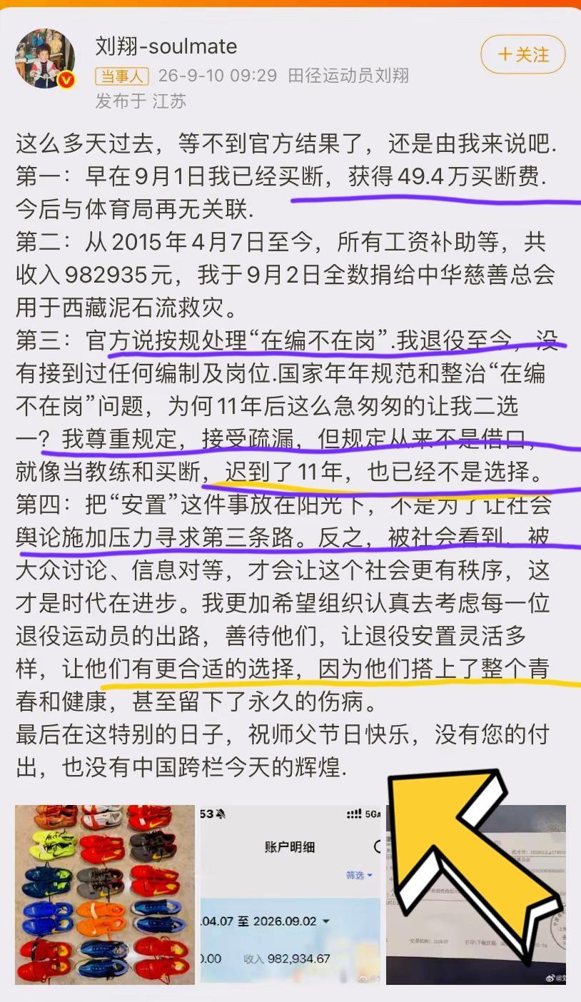 相由心生不是没道理的，
​​这位运动员真的变了，
​​自从他把98万收入全捐出去