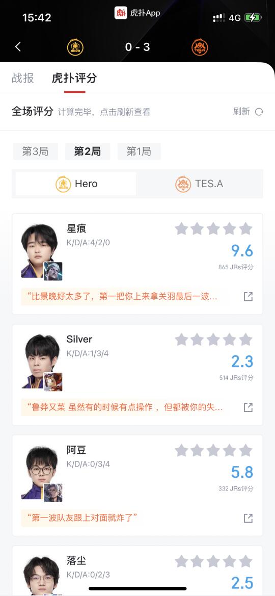长沙滔博3比0战胜南京hero久竞