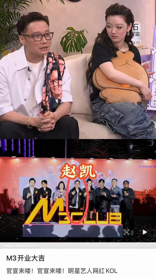 单依纯经纪人名下商K疑似关停真是天天吃🍉不重样，昨天单依纯经纪人赵凯被扒出来是