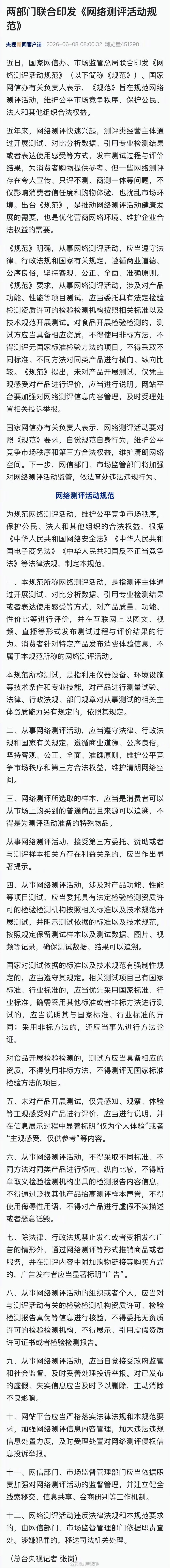 现在正式的文件已经是下发，以后想要搞什么评测什么对比的，那最好悠着点。你夸品牌遥
