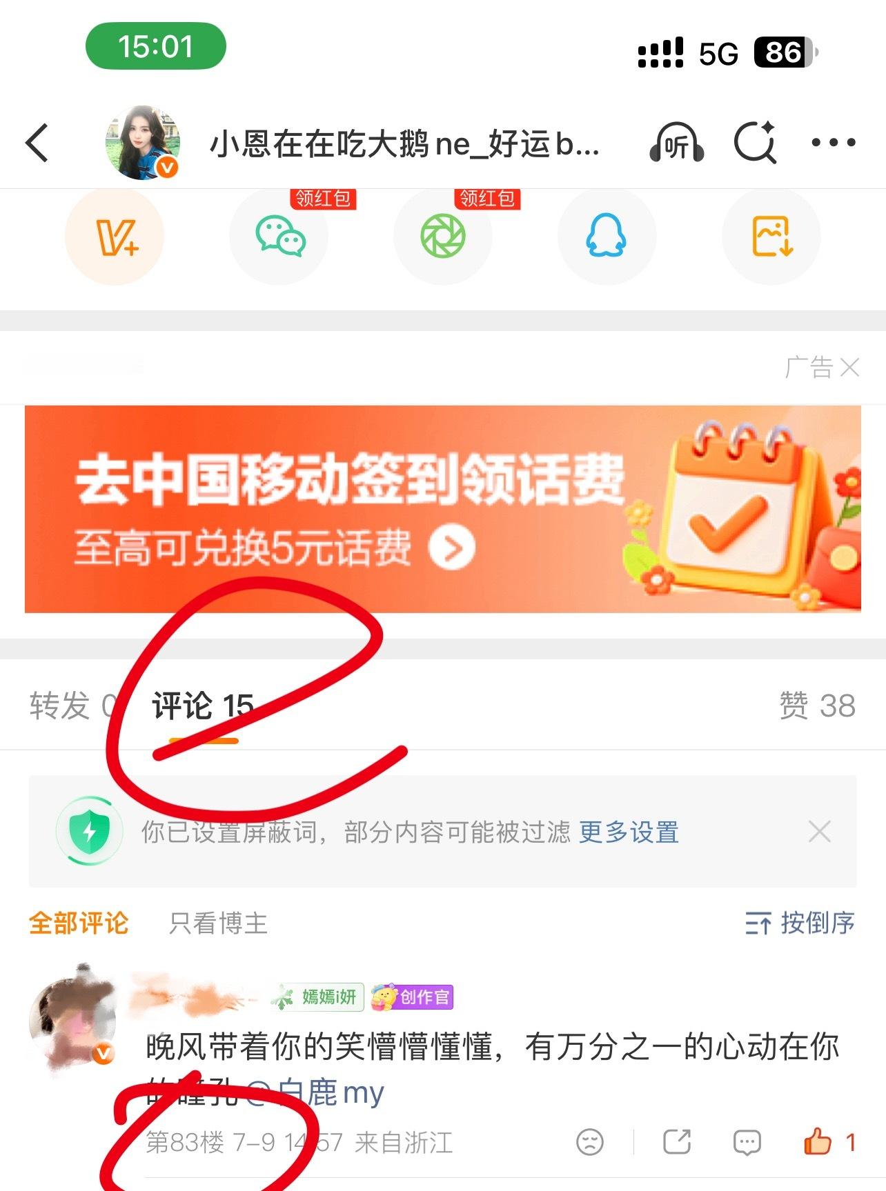 妈啊 我都不想说了 