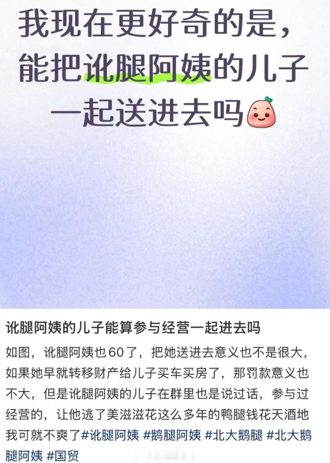 鹅腿阿姨鸭腿当鸡腿卖，是诚信问题。把违规经营包装成励志偶像，是社会认知问题。大妈