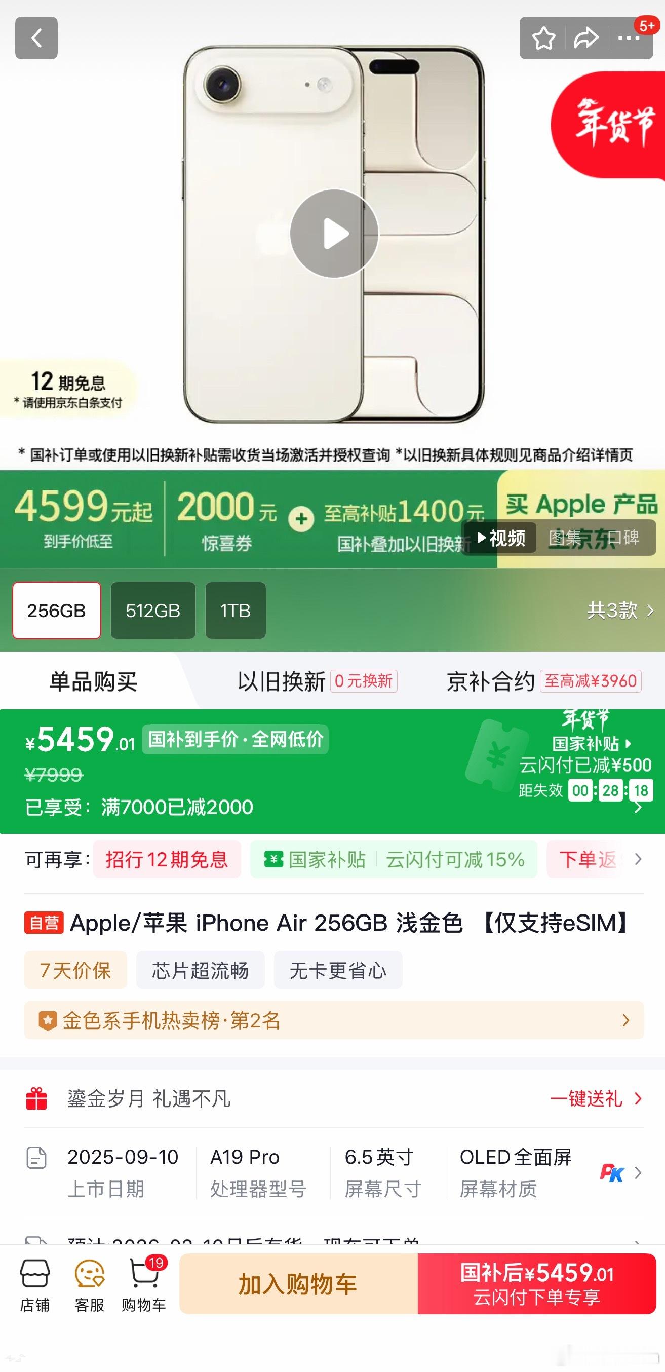 不是，认真的吗 iPhoneair 已经跌到 4599 了？最近被大家念叨的我也