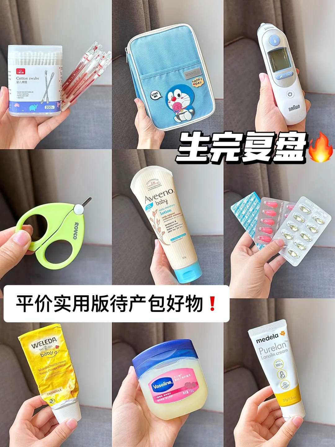 作为过来人，待产包准备这些就够啦～
