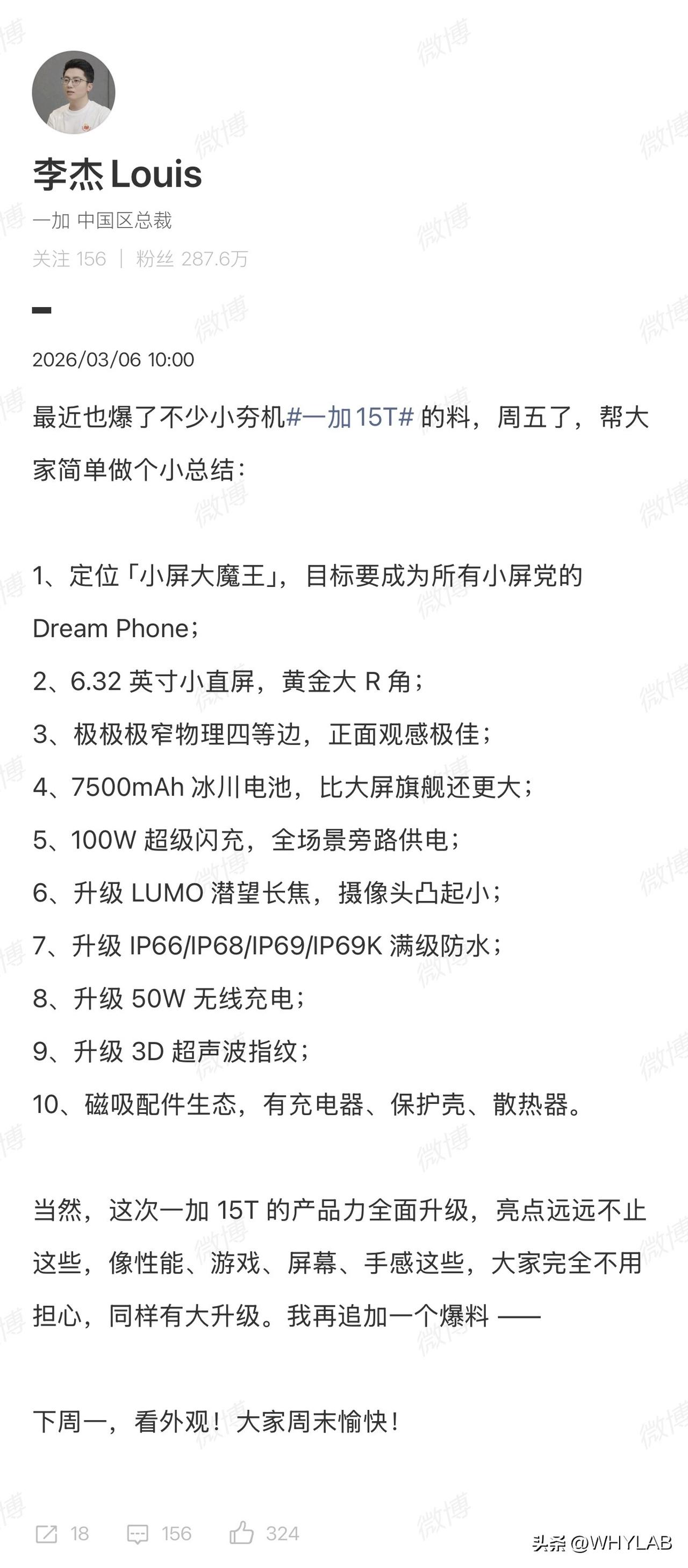 一加 15T 本周预热总结，下周一就可以直接看外观了。[灵光一闪]

- 芯片：