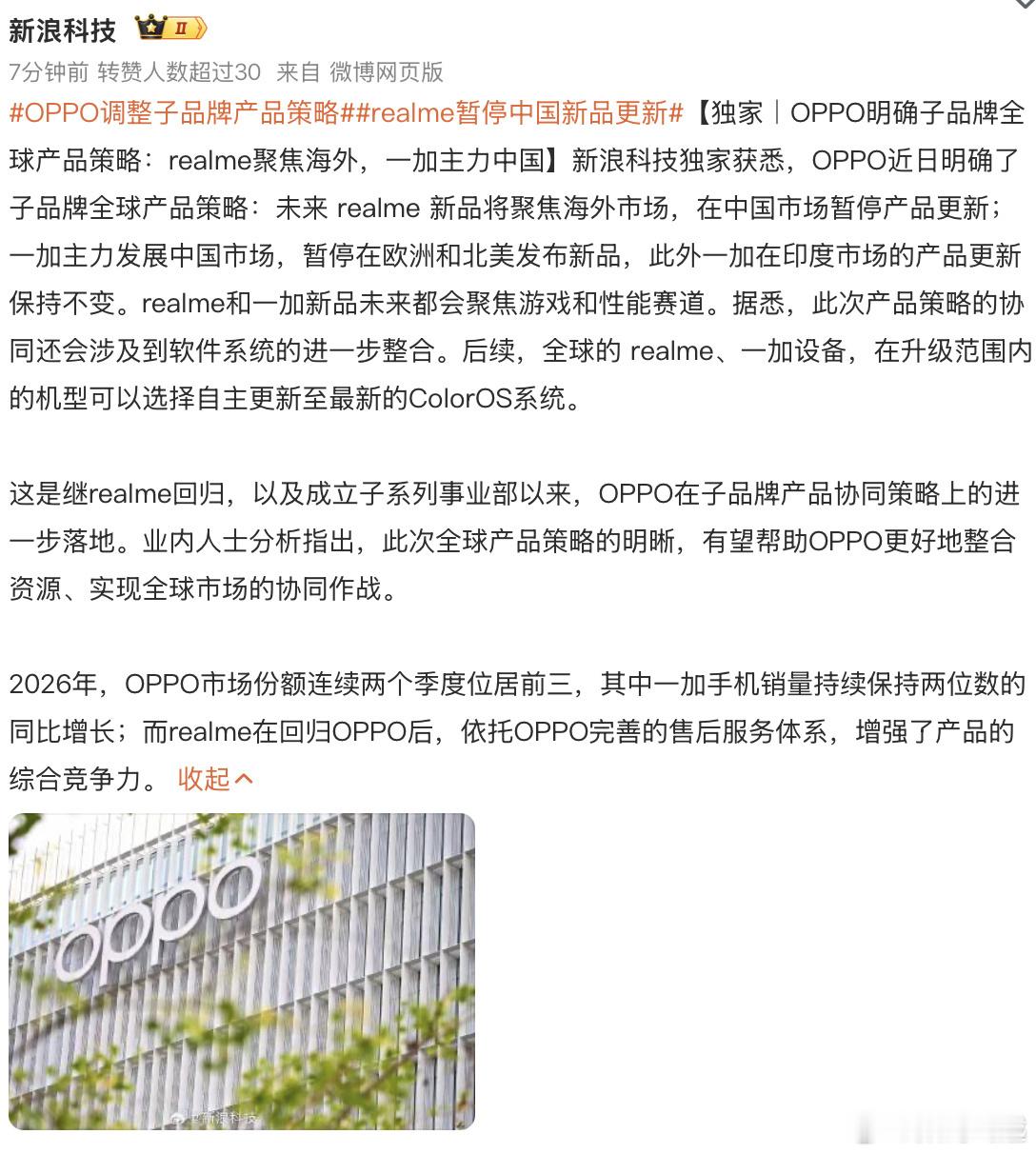 realme手机退出中国市场有点遗憾，也是见证了高速发展的时刻，家里也有很多re