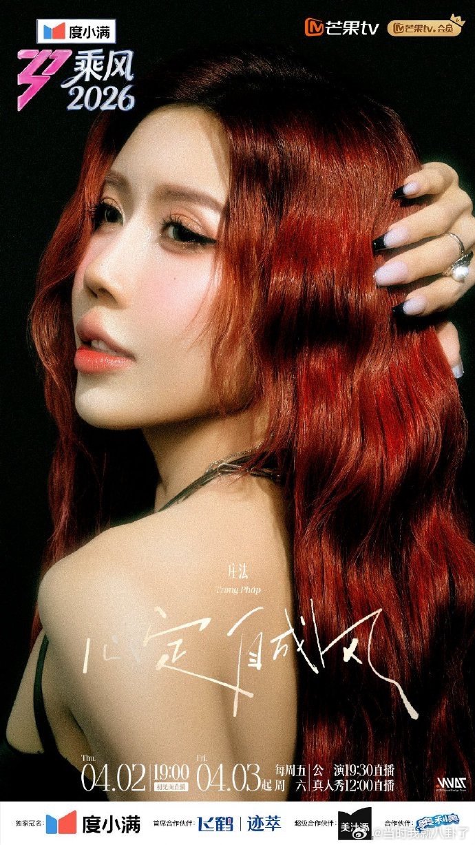 庄法不愧是越南版浪姐冠军 直接被庄法《MOONLIGHT》惊艳到了！美妙又温柔的