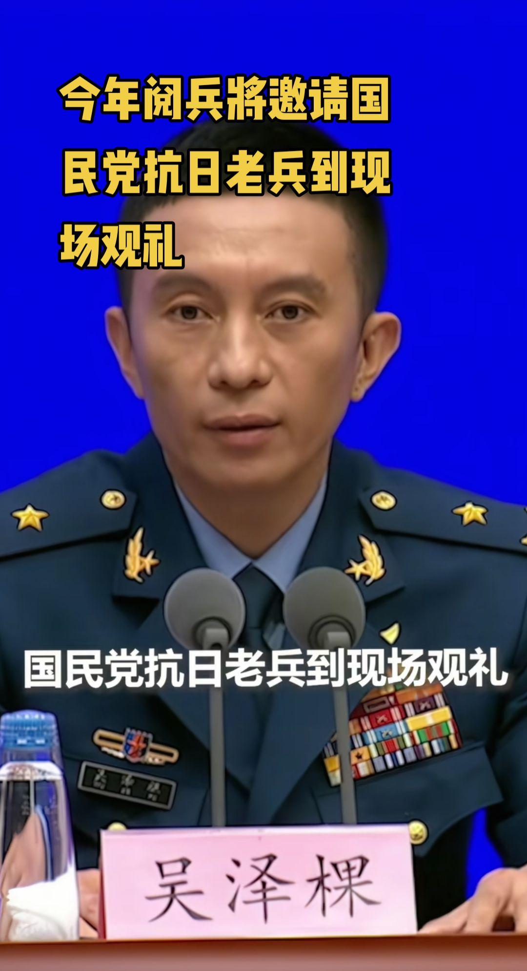 抗日战争的胜利是全民族抗战的结果，今年纪念抗日战争胜利日阅兵将邀请国民...