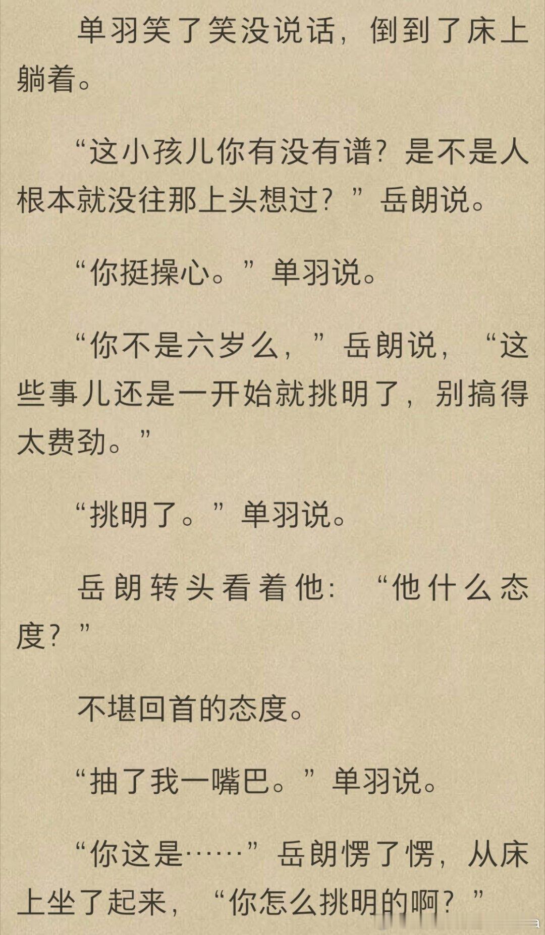 哈哈哈哈哈哈哈我一直在笑 
