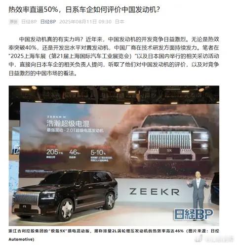 要靠华为余承东？马自达社长：中国发动机技术追不上日本近些年虽然在发展电动化，但我