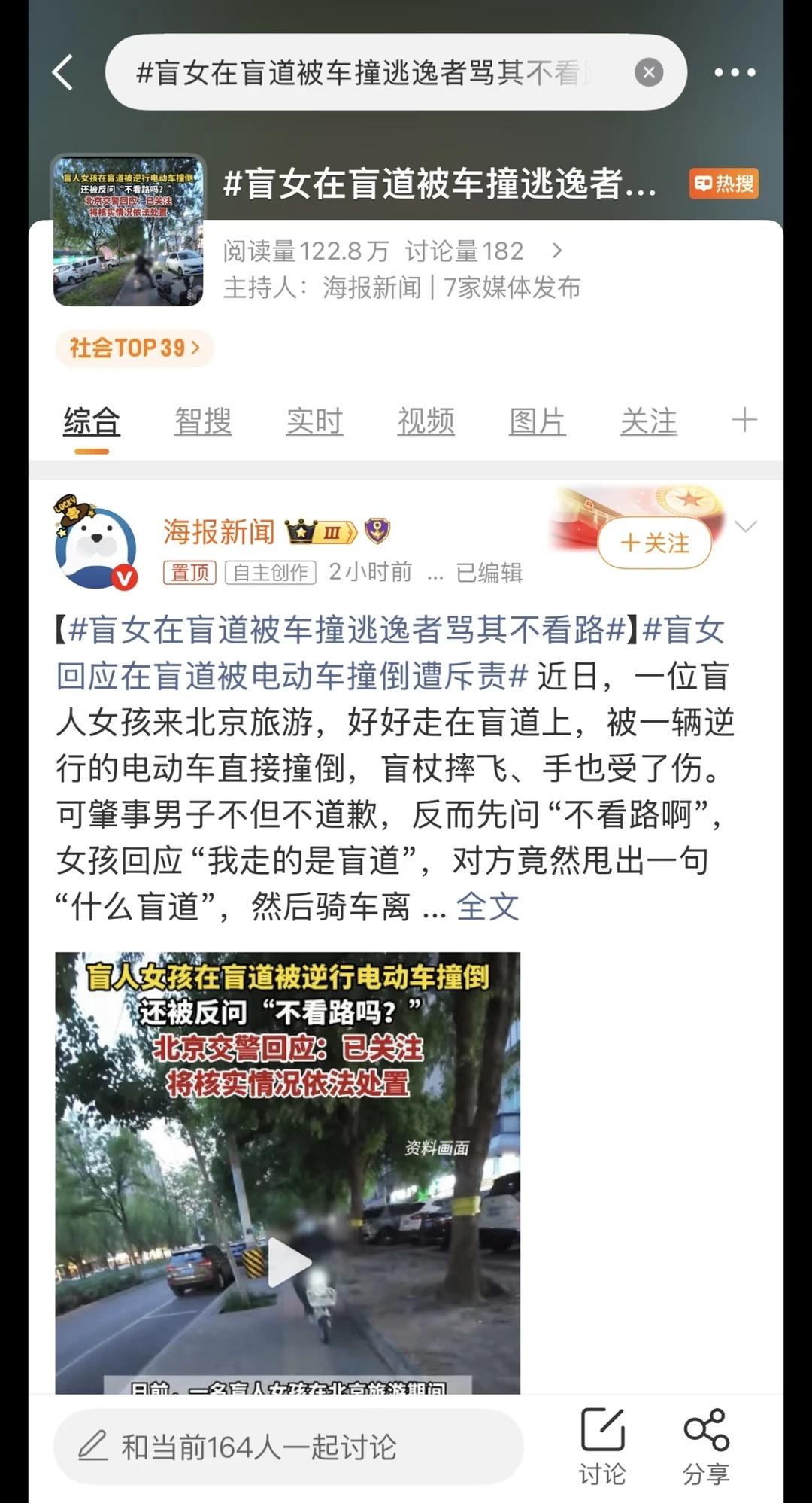 电动车成精了
到底是谁干的呢，好难猜啊好难猜