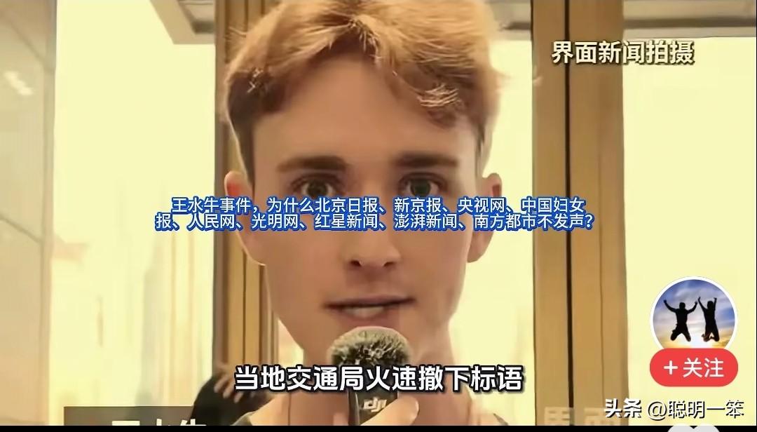 美籍网红王水牛靠什么骗了这些女孩

事件简要经过
 美籍网红王水牛（Jackso