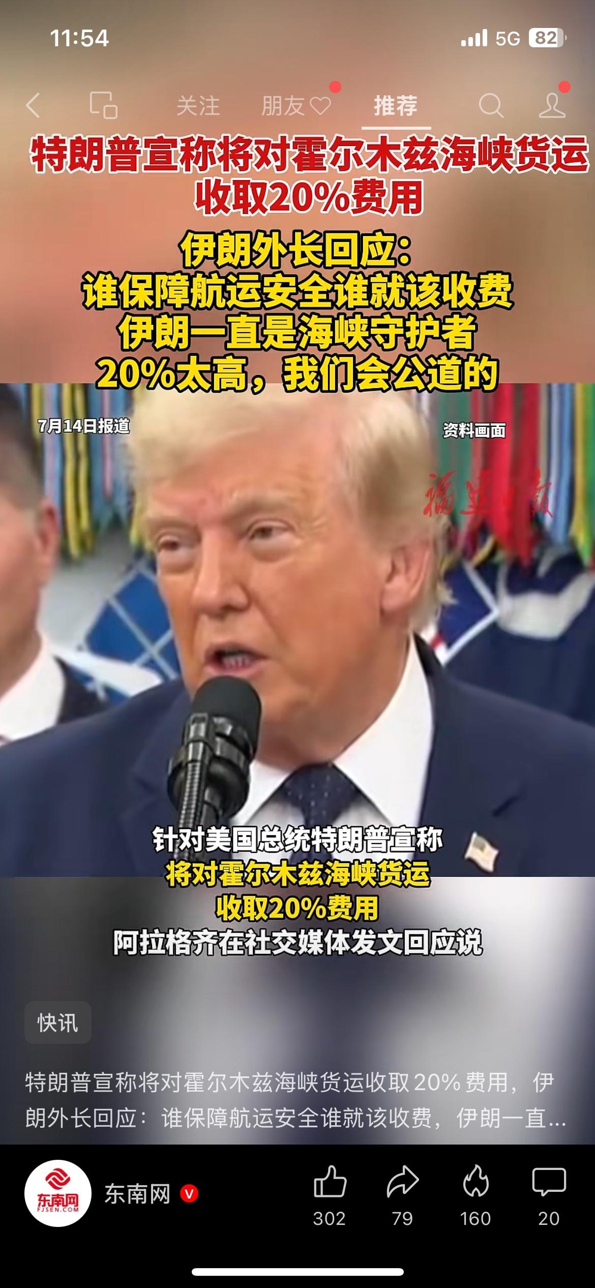 突发！海峡要收20%通行费，油价、黄金瞬间大变盘
（信息来源：新华社、CCTV国