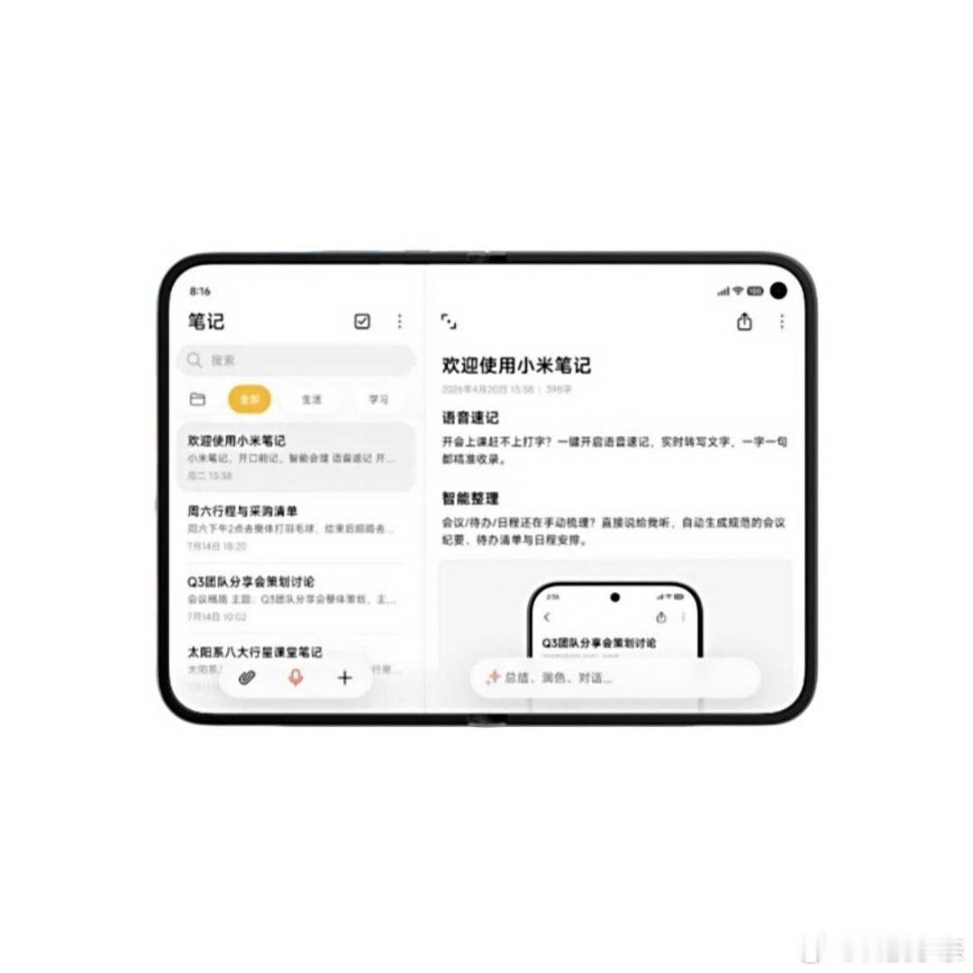 按照站哥的爆料来看，小米如果把阔折叠作为自家的技术巅峰产品，那是不是意味着小米M