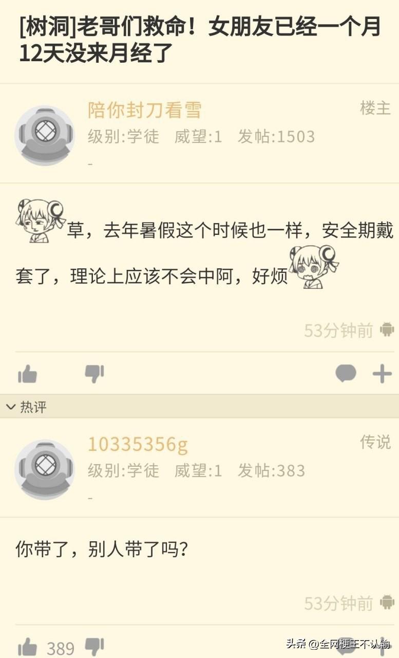 最大的隐患，从来不在装备上
你防得住，别人可不一定