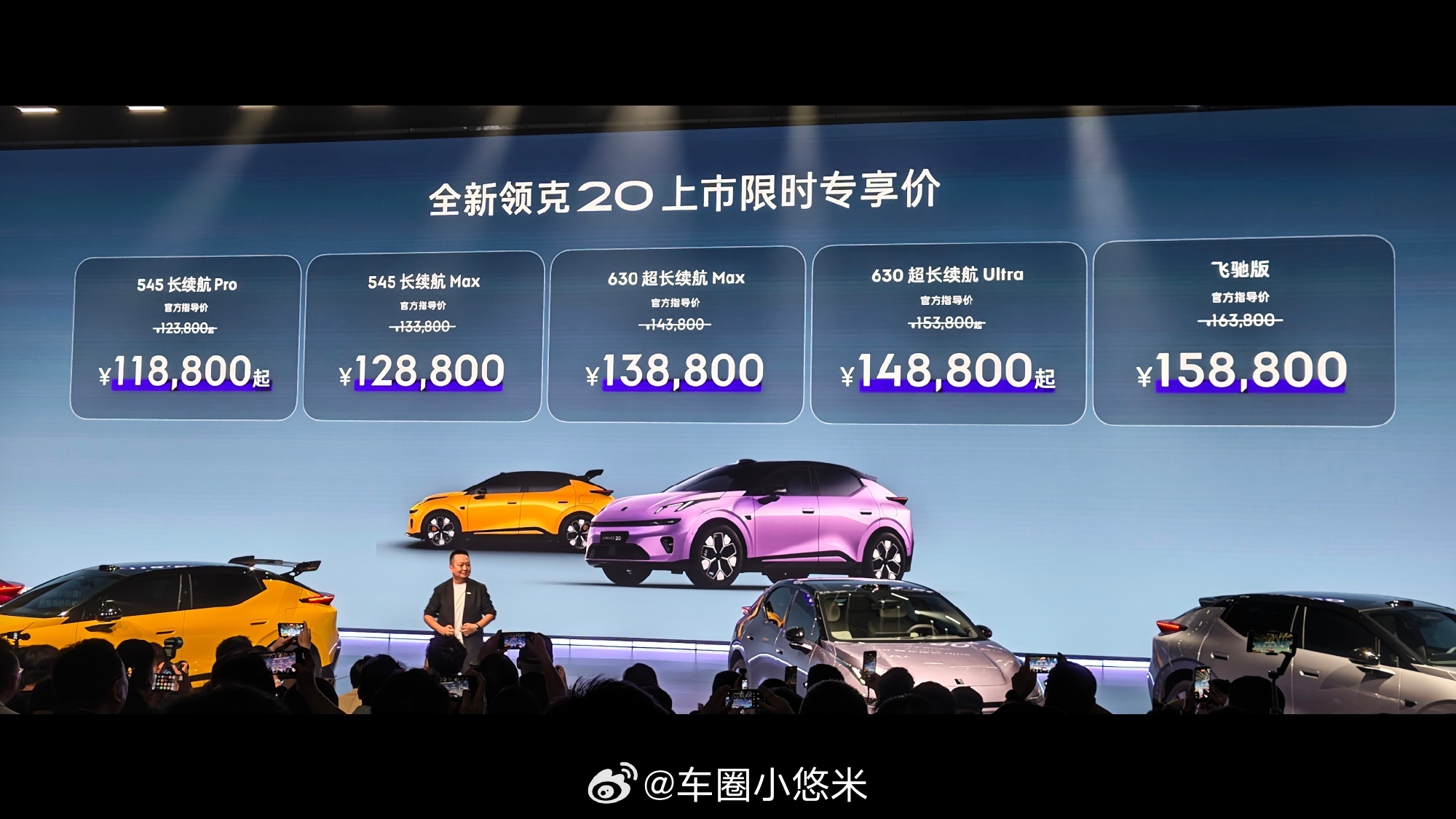 【吴谨言同款领克20上市11.88万起】全新领克20 9月28日正式上市✨限时专