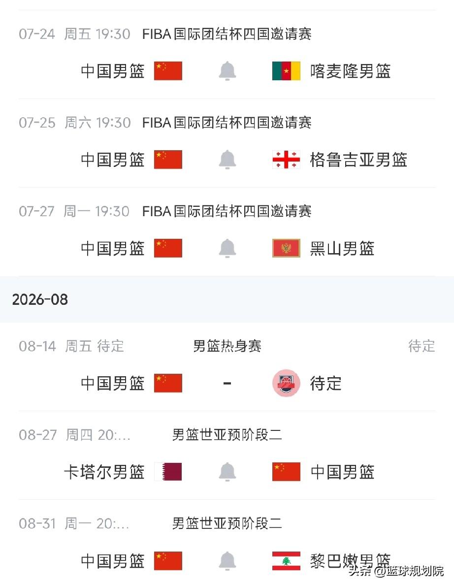 中国男篮接下来赛程安排，下周将前往海口！

中国男篮已经再次开启集训，接下来中国
