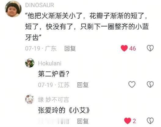 后知后觉，原来比喻是这么美的 